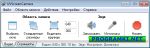 программа UVScreenCamera 4.5.0.98