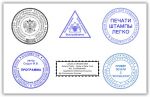 ��������� Stamp 0.85