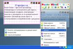 ��������� Power Notes 3.66