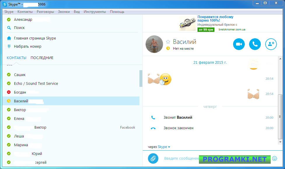 Скриншот программы Skype 8.114.0.214 + 8.115.76.209 Preview