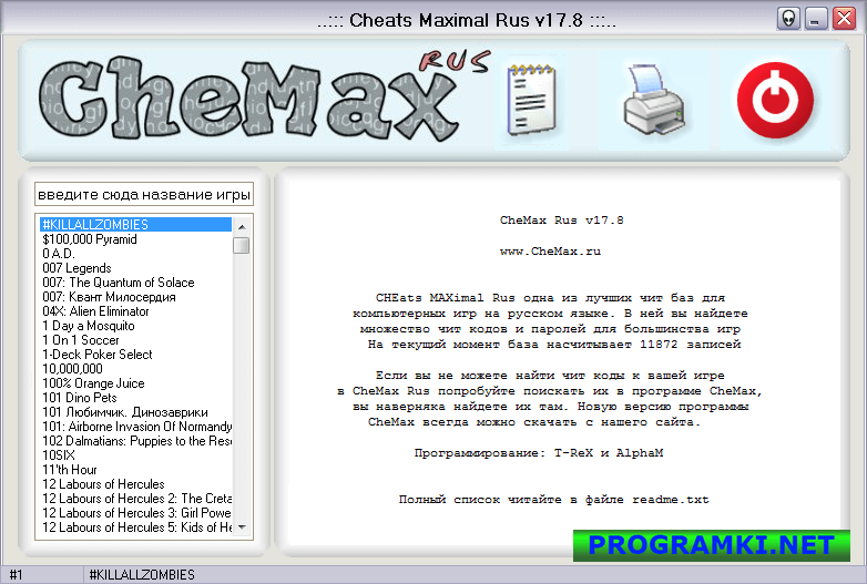 Скриншот программы CheMax 21.4 Rus + 20.8 + 3.2 Ukr