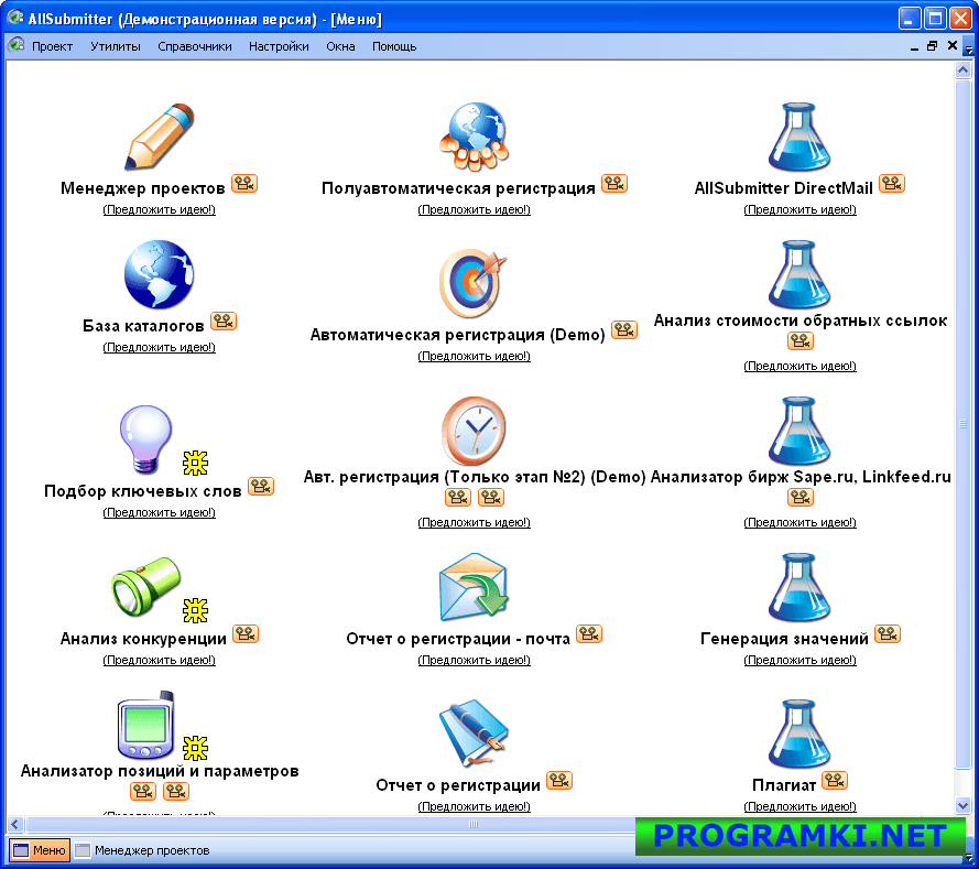 Скриншот программы AllSubmitter 7.7.5.1