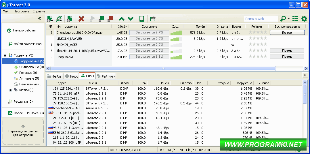 Скриншот программы µTorrent 3.6 build 47006