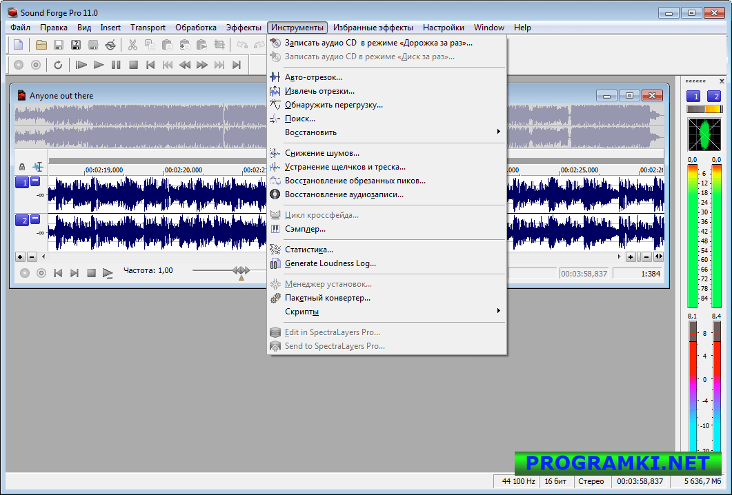 Скриншот программы Sound Forge Pro 11.0 Build 293