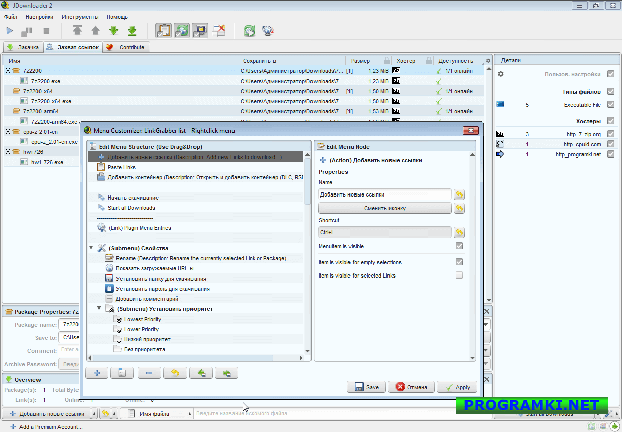 Скриншот программы JDownloader 2.0